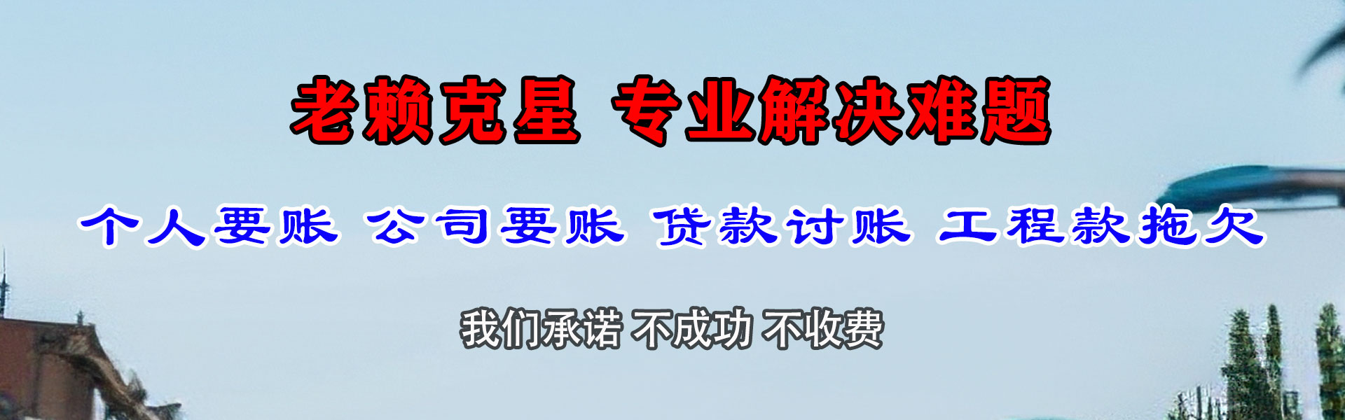浦江清债公司